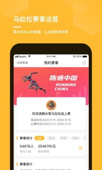 体育app