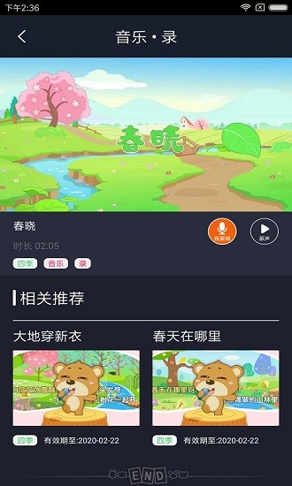 樂玩越樂app官方版 v8.3 安卓手機(jī)版 3