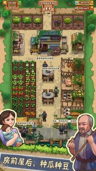 我的小农院红包版游戏 v1.1.2 官方安卓版3