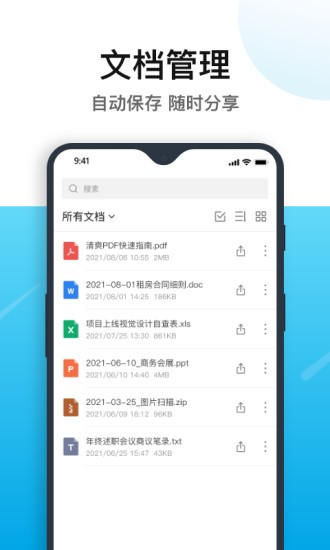 清爽pdf轉(zhuǎn)換器 v2.0.4 安卓版 2