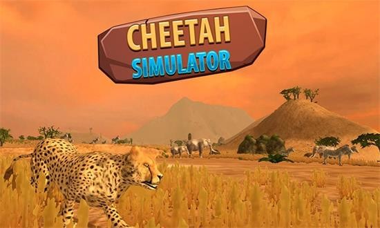 模拟野生猎豹小游戏 v1.0.3 安卓版1