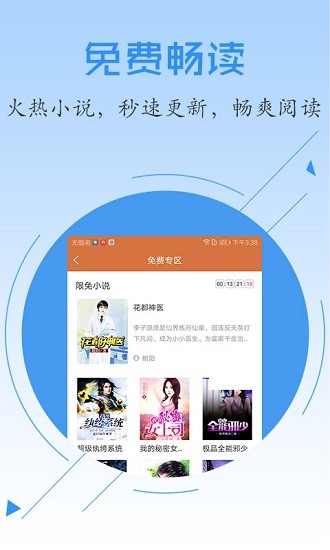 全本電子書閱讀器app1