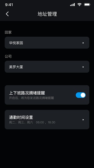 风神车联app官方 v1.1.5 安卓版3