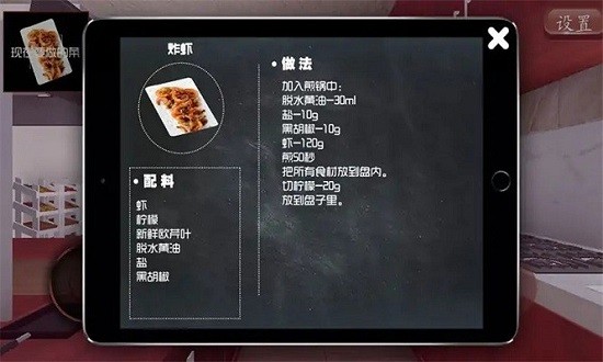厨房料理模拟器中文版 v1.0.1 安卓版2