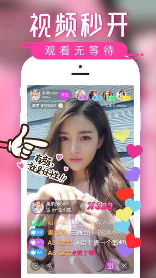 超模直播app v2.5.1 安卓版 0