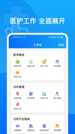 醫(yī)健幫報(bào)告單打印系統(tǒng)app0