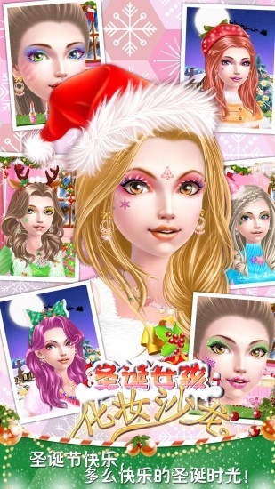 圣诞女孩化妆沙龙游戏 v2.14.4 安卓版3