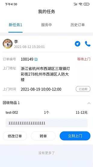 小牛直收下载