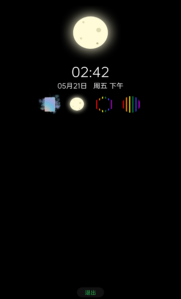 多彩时钟app v0.5 安卓版2