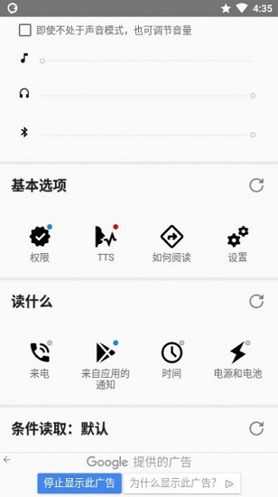 byvoice app v3.4.7 官方免費(fèi)版 1