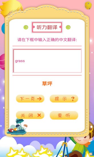 pep小學(xué)英語六年級下 v1.1.4 安卓版 2