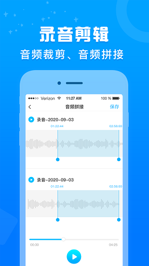 培音錄音轉(zhuǎn)文字最新版 v1.12 安卓版 2