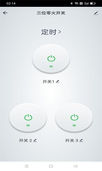 小茗智能app v1.0.0 安卓版2