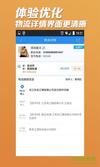 菜鸟驿站工作台app手机版 v3.5.9 安卓最新版0
