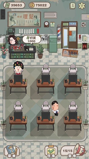 開心理發(fā)店小游戲 v1.0.0.1 安卓版 1