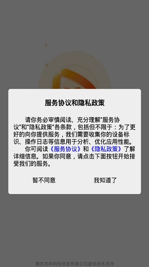 5g云企服最新版 v1.2.27 安卓版0