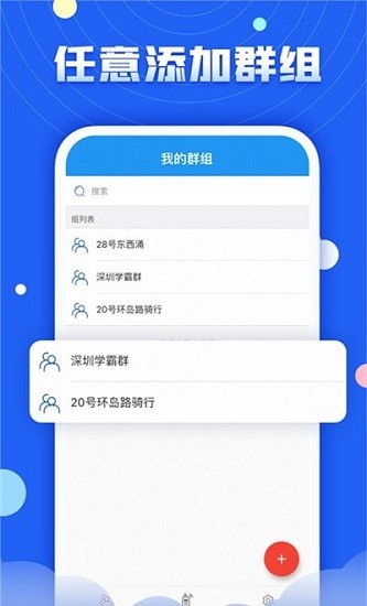 華爾達(dá)對講機(jī) v1.5.1 安卓版 0