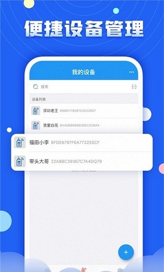 華爾達(dá)對講機(jī) v1.5.1 安卓版 2