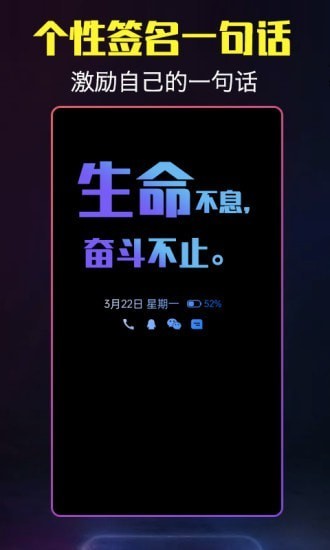 熄屏美化app