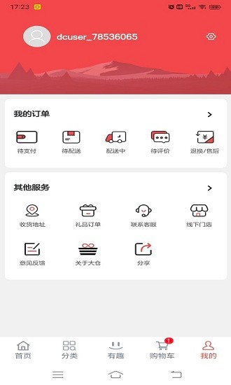 大倉購app