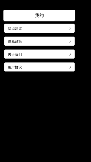 语音翻译文字app v1.0 安卓版0