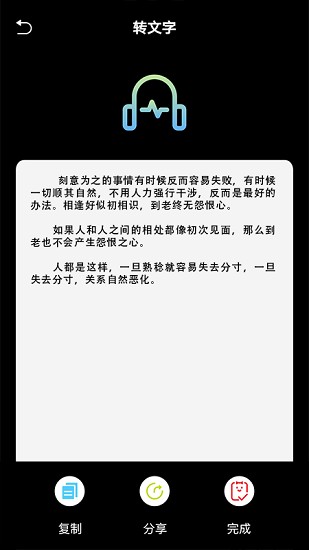 语音翻译文字app v1.0 安卓版2