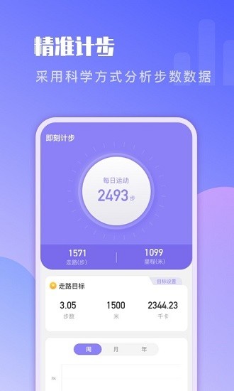 苗苗走路最新版 v1.0.0 安卓版 0