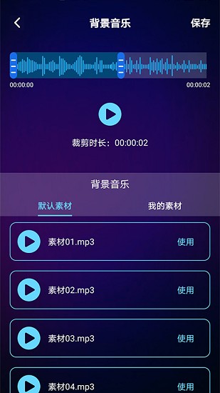 變聲器免費(fèi)版語音包軟件2