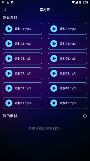 變聲器免費版語音包軟件 v1.0 安卓版 0