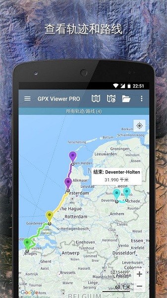 gpx viewer 專業(yè)版 apk v1.38.9 安卓版 0