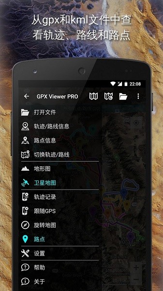 gpx viewer 專業(yè)版 apk1