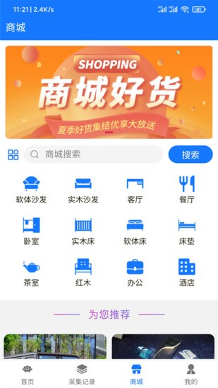 家具匯app v1.0.4 安卓版 0