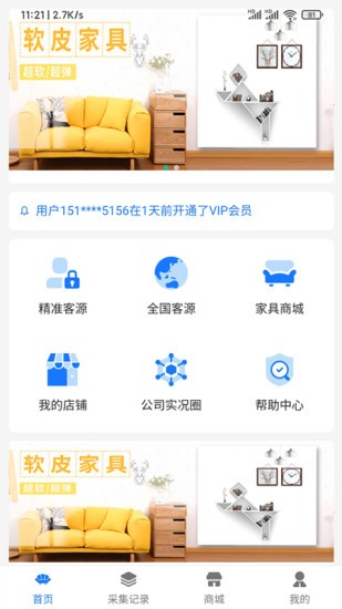 家具匯app v1.0.4 安卓版 1