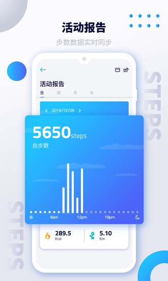 ismarport運(yùn)動(dòng)手表 v1.58 安卓版 1