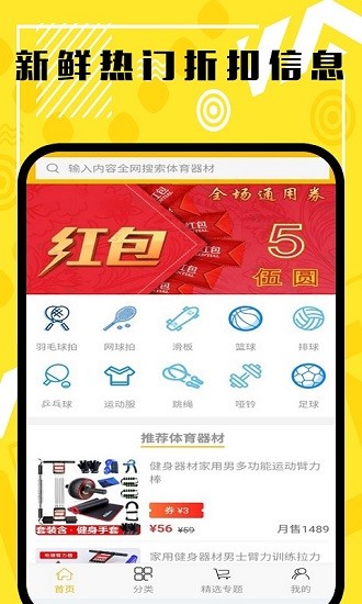 迈冠体育采购app v1.3 安卓版2