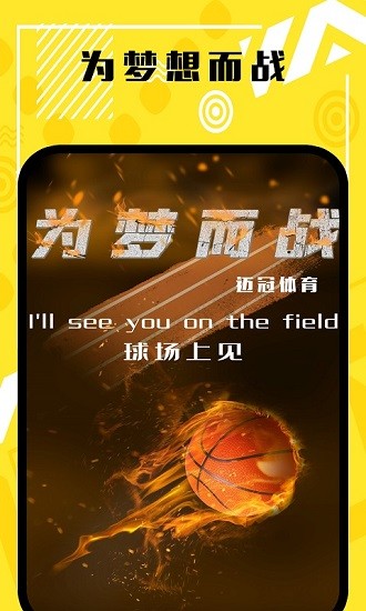 迈冠体育采购app v1.3 安卓版3