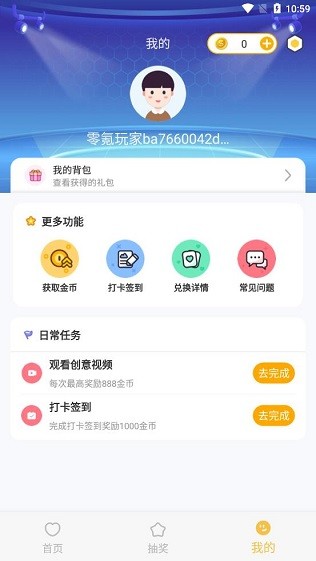 零氪玩家免費(fèi)領(lǐng)皮膚 v1.0.0 安卓版 2