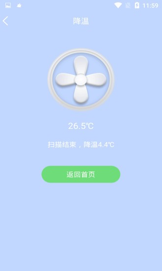 手機(jī)快速降溫管家app3