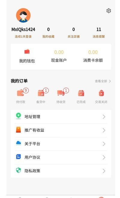 聯(lián)豐商城app下載