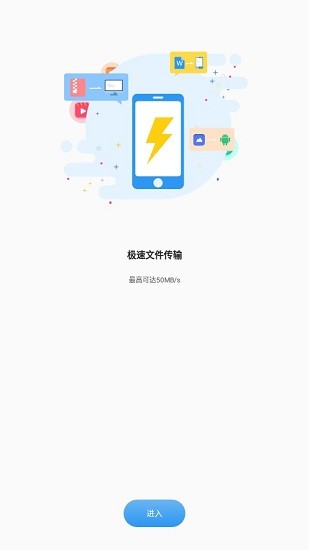 迪迪傳輸app2