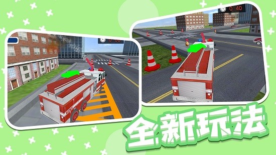 救火小勇士 v1.0.0 安卓版2