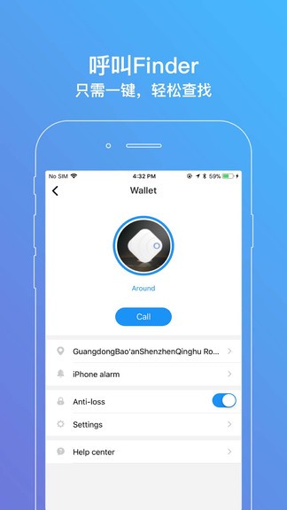 t-finder防丢器 v1.2.9 安卓版1