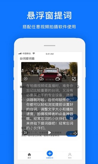 初悅提詞器免費(fèi)會(huì)員版app v1.0.1 安卓版 0