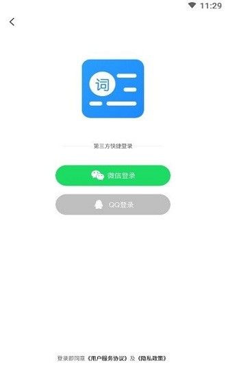 初悅提詞器免費(fèi)會(huì)員版app v1.0.1 安卓版 1