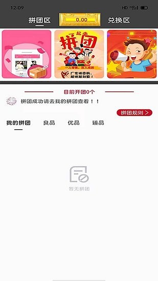 臻德品酷app1