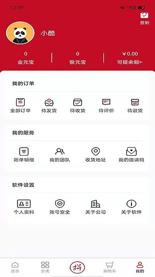 臻德品酷app v1.5.4 安卓版 2