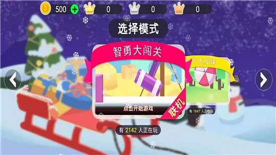 小糖人挑戰(zhàn)賽最新版 v1.0 安卓版 0