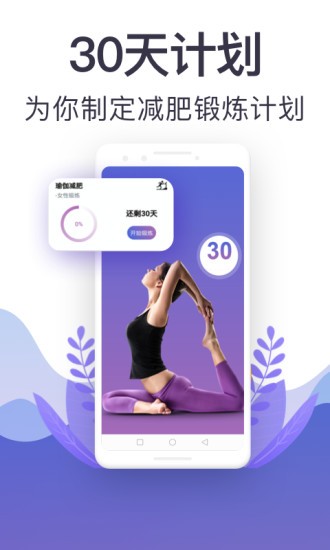 365瑜伽app v3.26.3102 安卓版1