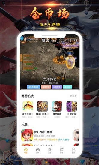 九四酷玩app v1.4.1 安卓版1