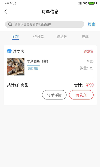 厦门鱼伯海鲜app v1.0.1 安卓版0